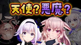 【天使悪魔診断】白黒はっきりつけますかっと
