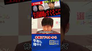 【もう限界だと思っていた人へ】給料は上がらない、物価は上がる…その怒りを玉木代表は聞いていた！ガソリン・日用品・物流・住宅に迫る生活危機と3兆円補正提案！【玉木雄一郎/榛葉賀津也/国民民主党】