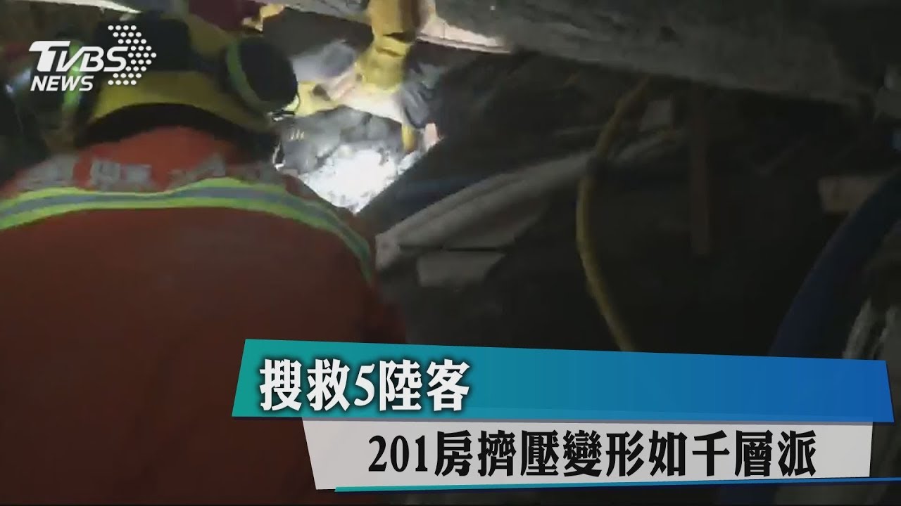 搜救5陸客 201房擠壓變形如千層派