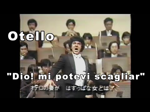 Franco Bonisolli "Dio! mi potevi scagliar" from Otello by Verdi (SD)