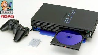 Re: [閒聊] PS2是PS主機的最強次世代主機嗎