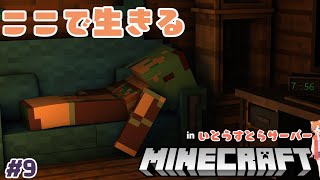 【Minecraf】そろそろ自宅を建てるとき！ #shorts #VTuber
