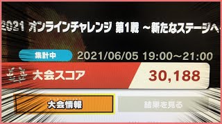 【↑30000↑】オンラインチャレンジ ダイジェスト｜スマブラSP