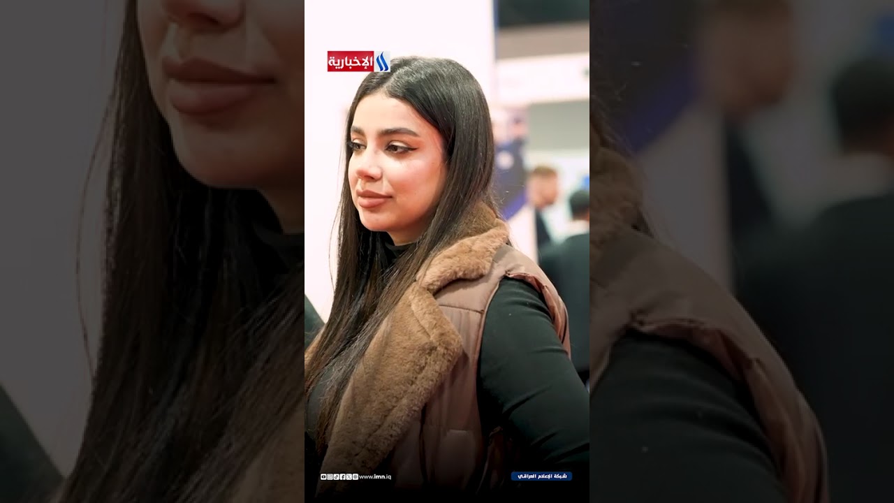 فيديو | يوميات معرض بغداد الدولي بدورته الـ 49
