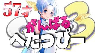 093🚀【スプラ3】真剣にやります！５７才ロンブラ使いのXマッチ #スプラトゥーン3   #50代