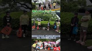 【Running】博多プロギングvol.16 #shorts