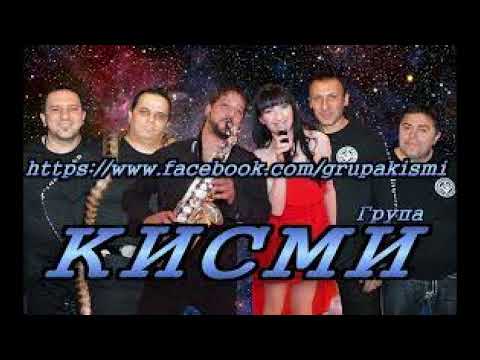 Jule i Kismi live - Daj mi daj mi ,Smotan si