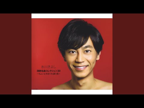 愛燦燦