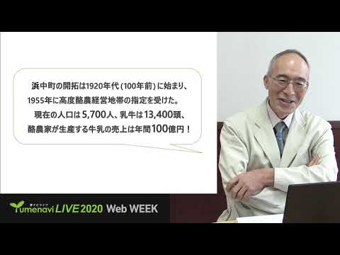 地球にやさしい「食と農」のマネジメント