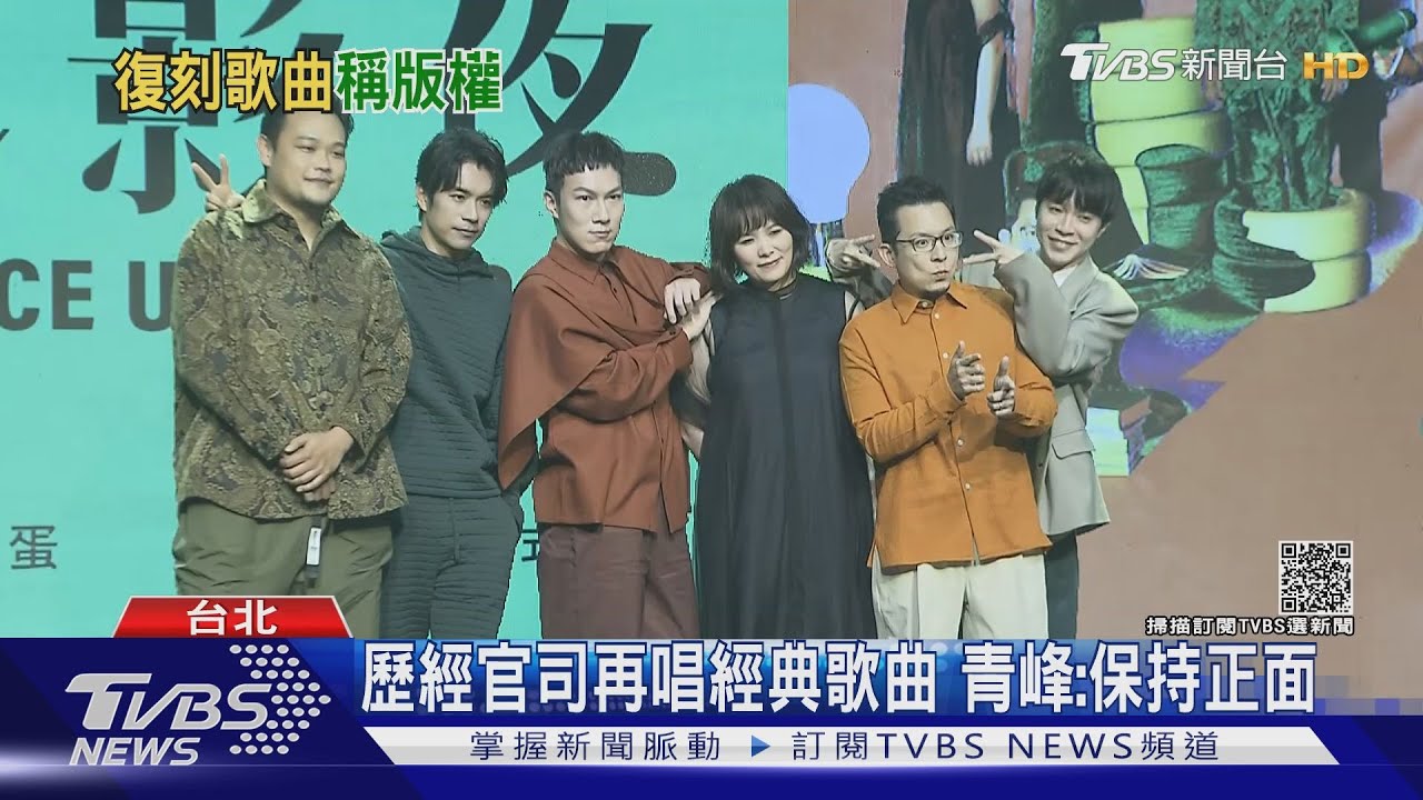 睽違5年攻小巨蛋!魚丁糸驚喜發行復刻專輯 重唱「蘇打綠」經典