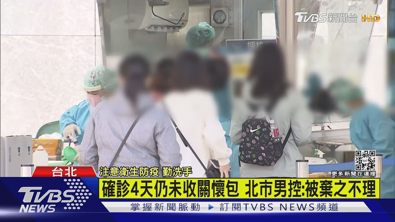 確診男呼吸困難求救 1922回「昏迷才送醫」