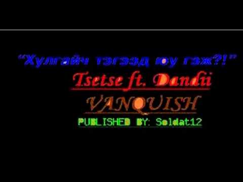 Tsetse ft. Dandii-Hulgaich tegeed yu gej?!