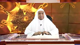 صورة « الإيمان بالقضاءعند خشية الوباء » - الأستاذ الدكتور. عيسى بن محمد المسملي .