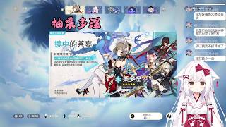 【原神 128】抽桑多涅【星ノ谷雪風】（变声器）
