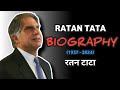 Ratan Tata Biography रतन टाटा जीवनी Biography By CITYlights