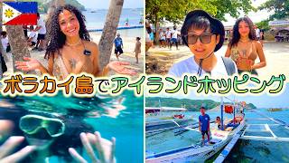 【フィリピンビーチ】ボラカイ移住生活してオススメ、アクティビティをフィリピン人彼女と体験して来た！｜よしもとHELLO ASIAチャンネル