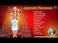 Apparein Thevaram Appar Devaram Songs Tamil Lord Shiva Devotional By Dharmapuram P Swaminathan