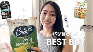 30歳パリ暮らし2026上半期ベストバイ🏆|美容・スキンケア・掃除・暮らしで本気リピしてるもの【パリ在住 美容×暮らし】