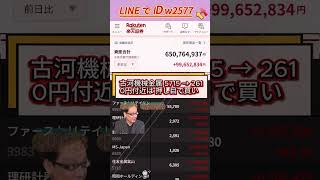 #日本経済,#マーケット,#相場,#株ニュース,#金融,#チャート,#テクニカル分析,#ファンダメンタル分析,#出来高,#株式投資初心者,#投資系YouTuber,,#資産形成
