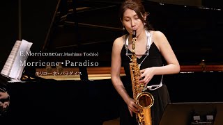 Download lagu 名作映画『ニューシネマ・パラダイス』より 【Morricone Paradiso】 モリコーネ・パラダイス mp3 Download lagu 名作映画『ニューシネマ・パラダイス』より 【Morricone Paradiso】 モリコーネ・パラダイス mp3