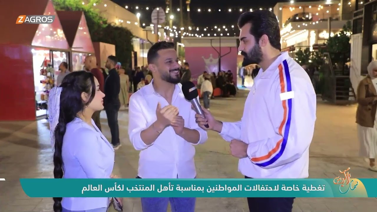 فيديو | تغطية خاصة لاحتفالات المواطنين بمناسبة تأهل المنتخب لكأس العالم | نسمات زاكروس