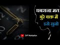 Bura Waqt Status Bura Waqt Hai Badal Jayega Motivational Video