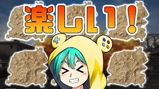 【PUBGMOBILE】新マップKarakin先行レビュー！めっちゃ楽しそう！