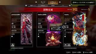APEX ランクリーグ シルバー帯