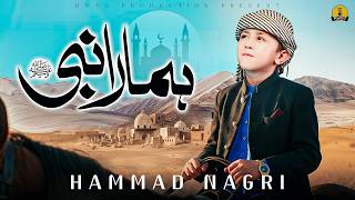 Download lagu Naat Sharif 2026 I Hamara Nabi I Hammad Nagri I Noor e Ramzan New Naat mp3