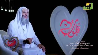 القلب ♥️ أمتع ما ستسمع ! | مقطع مؤثر لفضيلة الشيخ د. محمد حسان image