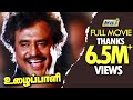 Uzhaippali | Tamil Full Movie | HD | Rajinikanth | Roja Selvamani | Raj TV
