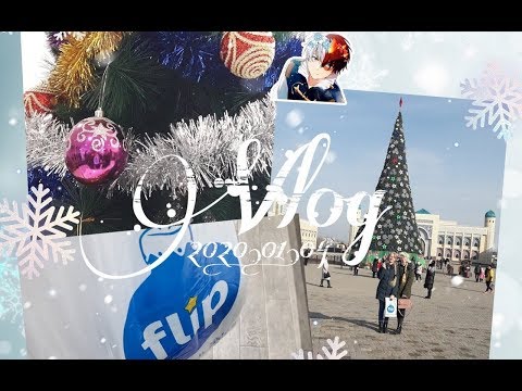 VLOG l 04 01 2020