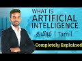 What Is Artificial Intelligence Completely Explained In Tamil AI