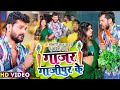 Video गाजर गाजीपुर के Khesari Lal Yadav Kavita Yadav होली गी�