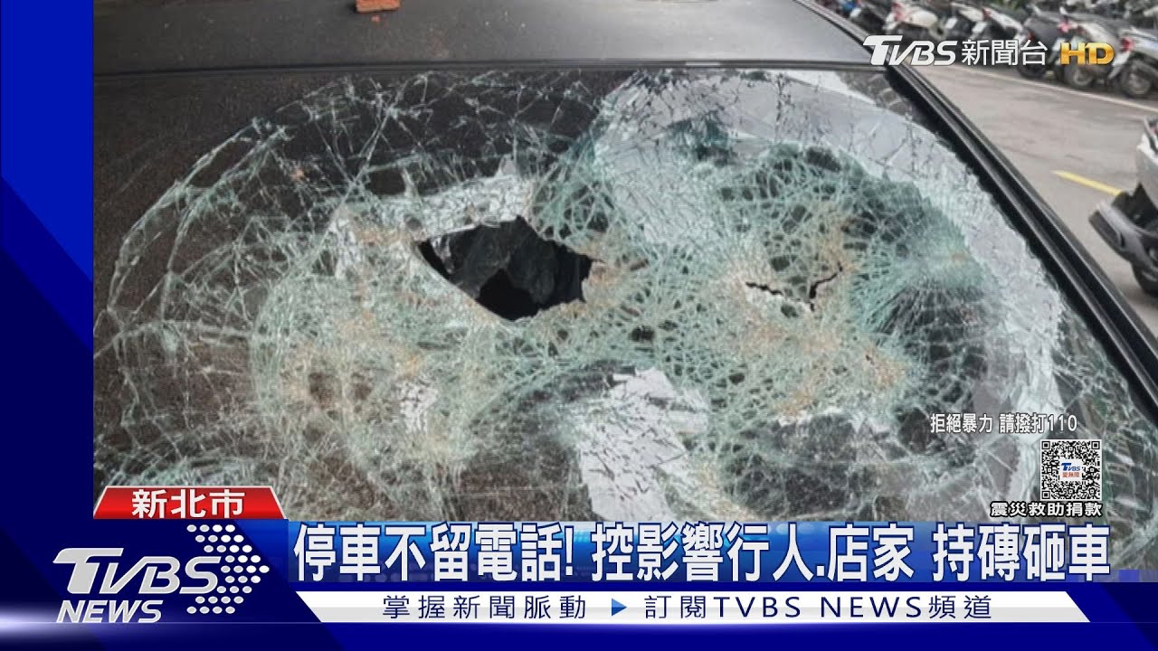 停車不留電話！控影響行人、店家　持磚砸車