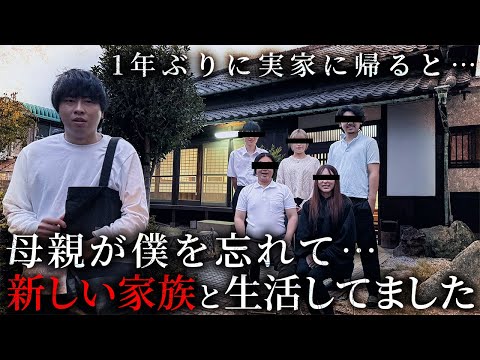 学校教育学科 【史上最悪の事件】母親が新しい家族と生活する"驚愕の理由"とは・・・
