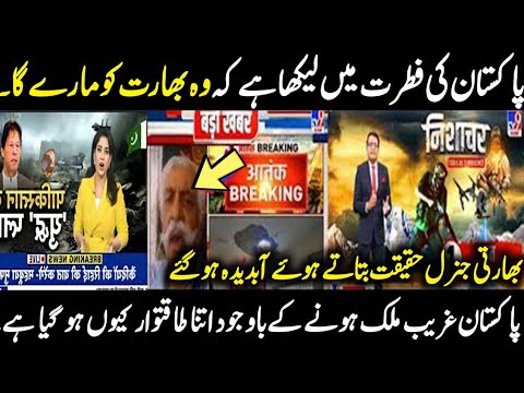 Funny Indian Media Catching Pakistani drone With Camera - Tejaz Vs J17 Thunder 2021 | Fari Zone