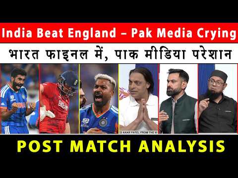 India Beat England & Qualify for T20 World Cup Final | Pak Media Shocked & Upset