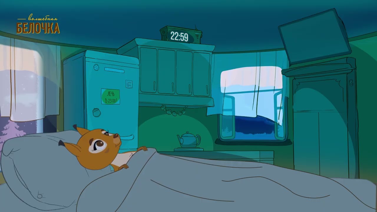 VOLSHEBNAYA BELOCHKA 1
