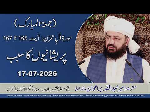 Watch Preshanion ka sabab YouTube Video