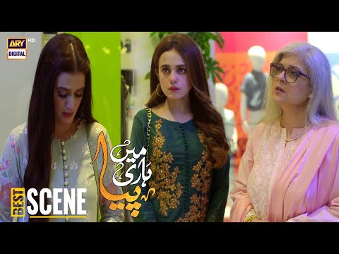 Itni Hassad Bhi Achi Nahi Hoti | Mein Hari Piya Episode 31 | ARY Digital