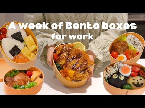 A Week of Husband's Bento #3 | Easy Japanese Lunch Box Recipes | Tonkatsu / Onigiri / Tamagoyaki