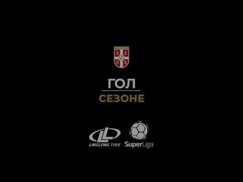 Luka Stojanović | Najlepši gol Linglong Tire Super lige Srbije za sezonu 2019/2020.