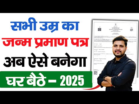 Birth Certificate Registration