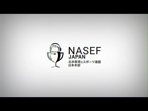 NPO法人NASEF JAPAN 団体紹介動画