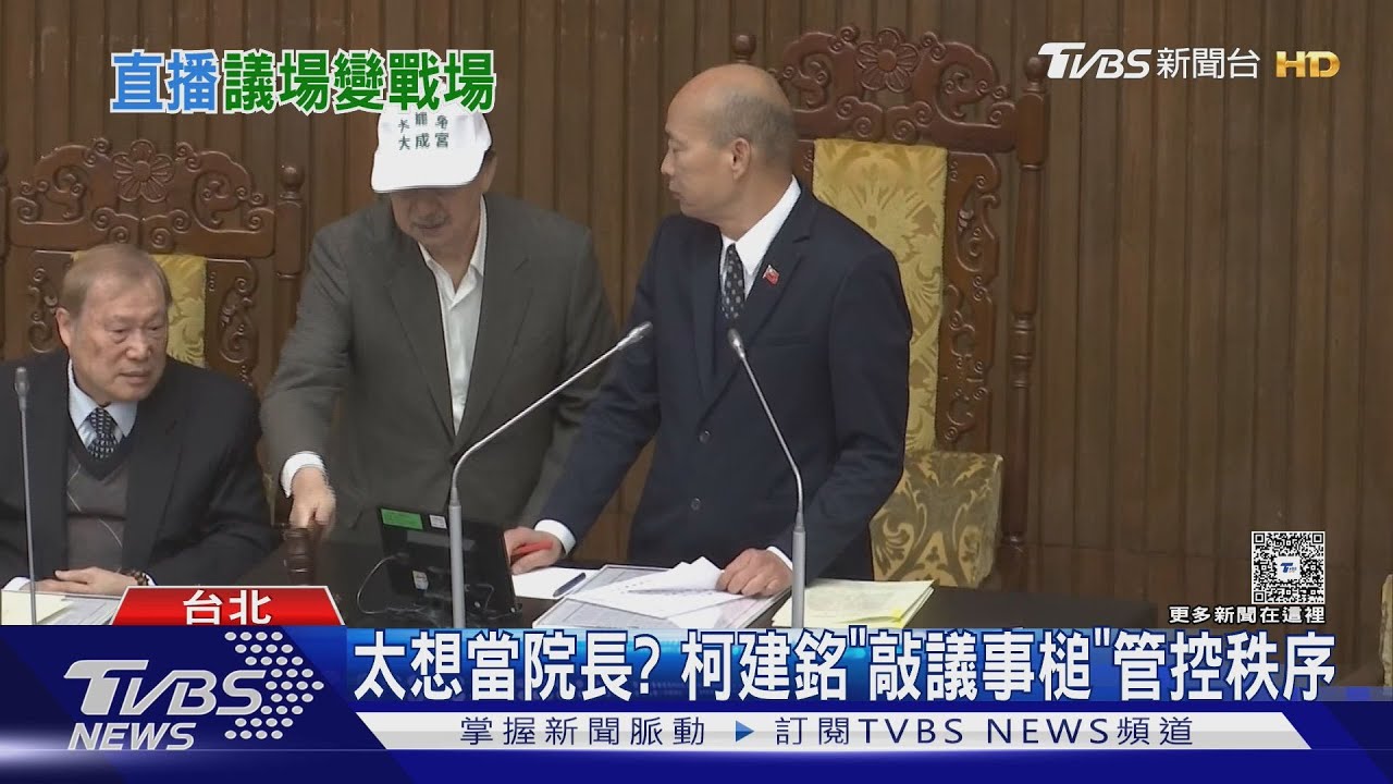 游智彬鬧立院!綠杯葛議事 韓國瑜罕見動怒