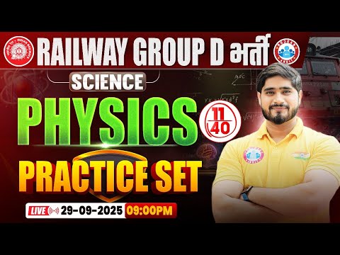 RRB Group D Science Class 2025 | Group D Physics Practice Set 11 | Railway Group D Physics MCQs