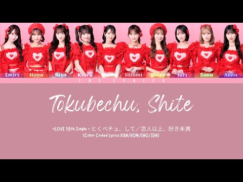 =LOVE 18th Single「とくべチュ、して／恋人以上、好き未満」- Tokubechu, Shite | Color Coded Lyrics KAN/ROM/ENG/IDN