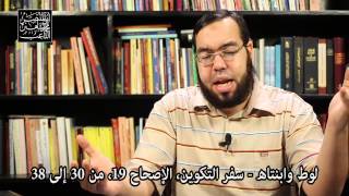 صورة لوط وابنتاه - زنا محارم - قصص جنسية في الكتاب المقدس