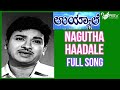 Kannada Old Video Song  | Uyyale | Dr.Rajkumar | Baby Girija | Nagutha Haadale